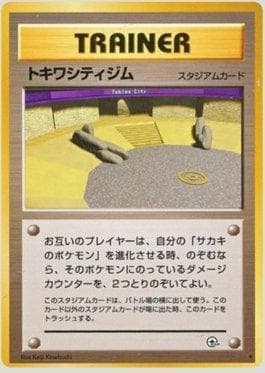 Carta Viridian City Gym (097/098) do set Challenge from the Darkness — Pokémon TCG | Bynx