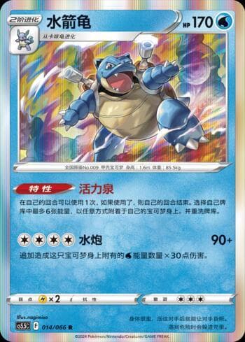 Carta Blastoise do set Promos Chinesas — Pokémon TCG | Bynx