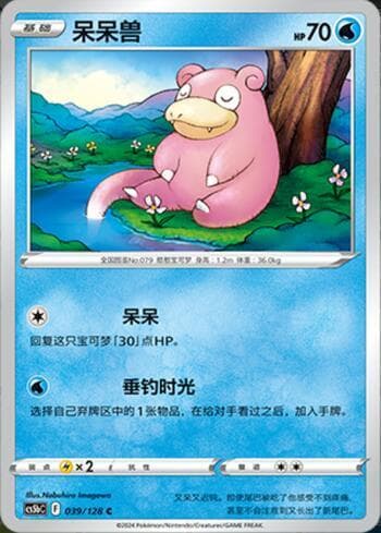 Carta Slowpoke do set Promos Chinesas — Pokémon TCG | Bynx