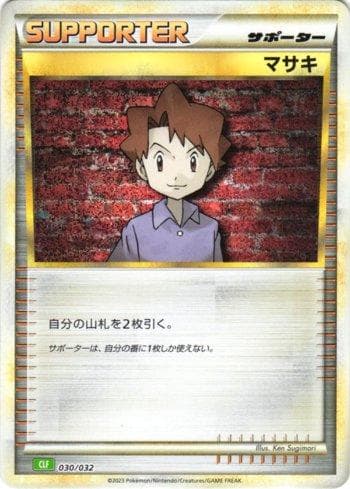 Bill — Venusaur & Lugia ex Deck (JP)