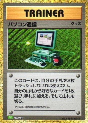 Carta Computer Search do set Venusaur & Lugia ex Deck (JP) — Pokémon TCG | Bynx