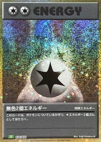Carta Energia Incolor Dupla / Double Colorless Energy (032/032) 032/32 — Pokémon TCG | Bynx