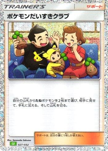 Fã Clube Pokémon / Pokémon Fan Club (027/032) 027 — Venusaur & Lugia ex Deck (JP)