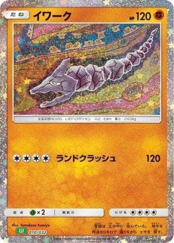 Carta Onix do set Venusaur & Lugia ex Deck (JP) — Pokémon TCG | Bynx