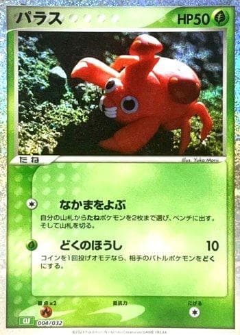 Carta Paras do set Venusaur & Lugia ex Deck (JP) — Pokémon TCG | Bynx