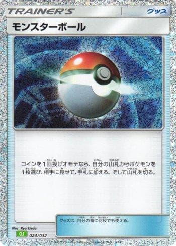 Carta Poké Ball do set Venusaur & Lugia ex Deck (JP) — Pokémon TCG | Bynx
