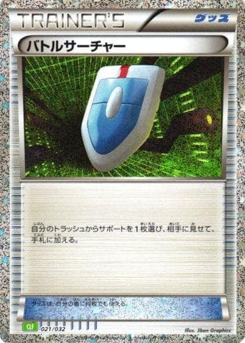 VS Seeker — Venusaur & Lugia ex Deck (JP)
