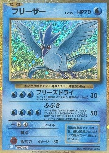 Articuno (009/032) — Blastoise & Suicune ex Deck (JP)