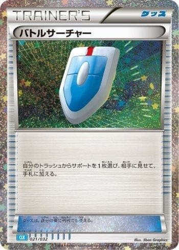 Carta Explorador VS / VS Seeker (021/032) 021/32 — Pokémon TCG | Bynx