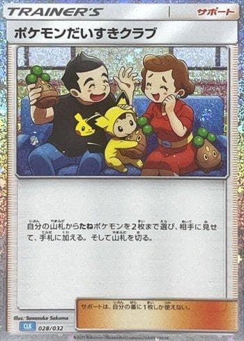 Carta Fã Clube Pokémon / Pokémon Fan Club (028/032) 028/32 — Pokémon TCG | Bynx