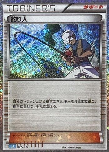 Fisherman (027/032) — Blastoise & Suicune ex Deck (JP)