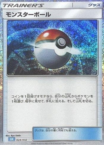 Poké Ball (024/032) — Blastoise & Suicune ex Deck (JP)