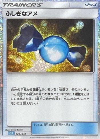 Rare Candy (022/032) — Blastoise & Suicune ex Deck (JP)