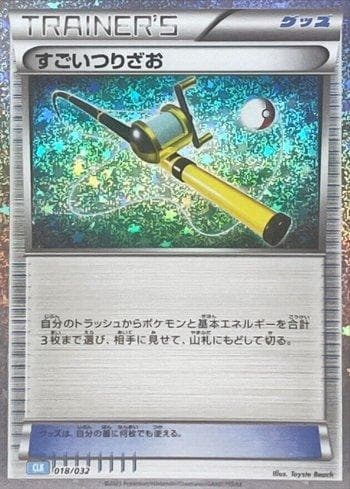 Super Rod (018/032) — Blastoise & Suicune ex Deck (JP)