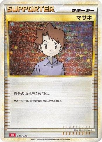 Carta Bill (030JP/032) do set Charizard & Ho-Oh ex Deck (JP) — Pokémon TCG | Bynx