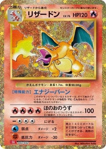 Charizard (003JP/032) — Charizard & Ho-Oh ex Deck (JP)