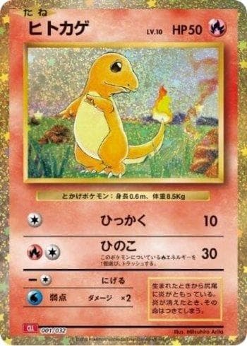 Carta Charmander (001JP/032) do set Charizard & Ho-Oh ex Deck (JP) — Pokémon TCG | Bynx