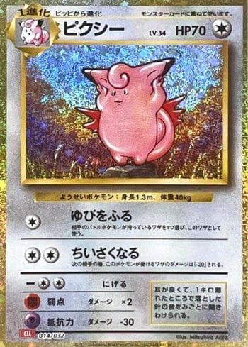 Carta Clefable (014JP/032) do set Charizard & Ho-Oh ex Deck (JP) — Pokémon TCG | Bynx