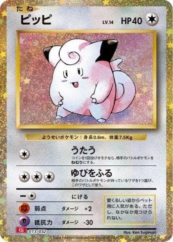 Carta Clefairy (013JP/032) do set Charizard & Ho-Oh ex Deck (JP) — Pokémon TCG | Bynx