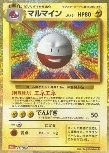 Carta Electrode (011JP/032) do set Charizard & Ho-Oh ex Deck (JP) — Pokémon TCG | Bynx