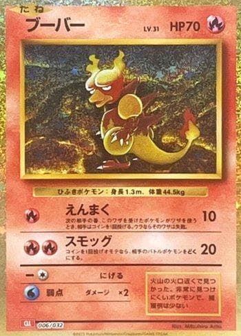 Carta Magmar (006JP/032) do set Charizard & Ho-Oh ex Deck (JP) — Pokémon TCG | Bynx