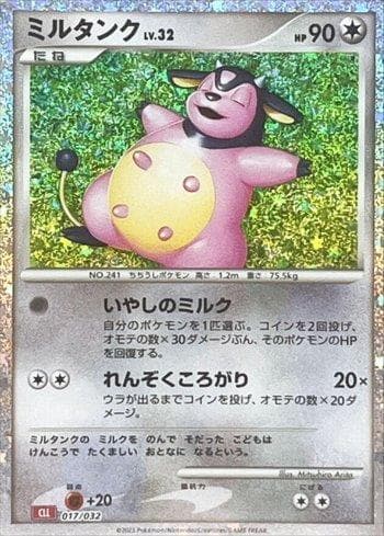 Carta Miltank (017JP/032) do set Charizard & Ho-Oh ex Deck (JP) — Pokémon TCG | Bynx