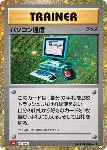 Carta Pesquisa no Computador / Computer Search (021JP/032) — Pokémon TCG | Bynx