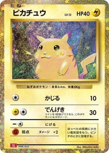 Pikachu (008JP/032) — Charizard & Ho-Oh ex Deck (JP)