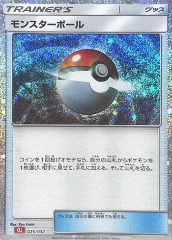 Carta Poké Ball (025JP/032) do set Charizard & Ho-Oh ex Deck (JP) — Pokémon TCG | Bynx