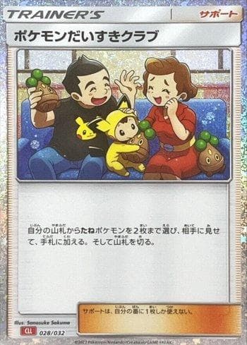 Carta Pokémon Fan Club (028JP/032) do set Charizard & Ho-Oh ex Deck (JP) — Pokémon TCG | Bynx