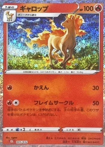 Carta Rapidash (005JP/032) do set Charizard & Ho-Oh ex Deck (JP) — Pokémon TCG | Bynx