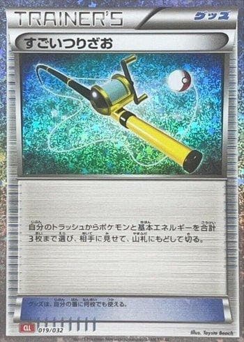 Carta Super Rod (019JP/032) do set Charizard & Ho-Oh ex Deck (JP) — Pokémon TCG | Bynx