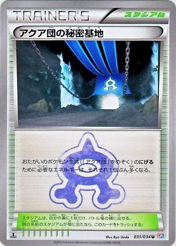 Base Secreta da Equipe Aqua / Team Aqua — Magma Gang VS Aqua Gang: Double Crisis