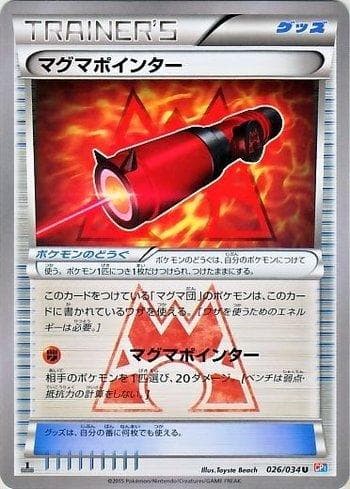 Carta Magma Pointer (026/034) do set Magma Gang VS Aqua Gang: Double Crisis — Pokémon TCG | Bynx