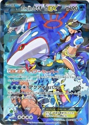 Carta Team Aqua's Kyogre-EX (006/034) do set Magma Gang VS Aqua Gang: Double Crisis — Pokémon TCG | Bynx