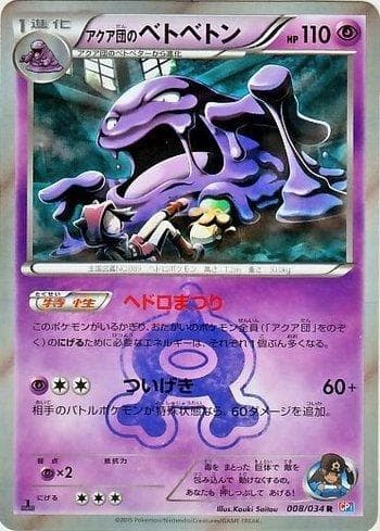 Carta Team Aqua's Muk (008/034) do set Magma Gang VS Aqua Gang: Double Crisis — Pokémon TCG | Bynx
