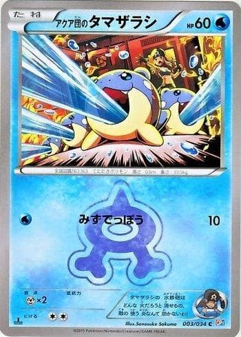 Team Aqua's Spheal (003/034) — Magma Gang VS Aqua Gang: Double Crisis