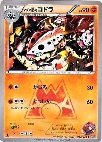 Carta Team Magma's Lairon (013/034) do set Magma Gang VS Aqua Gang: Double Crisis — Pokémon TCG | Bynx