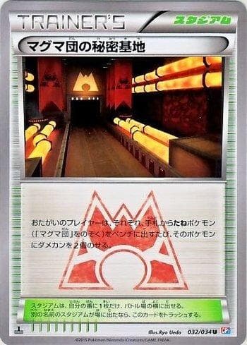 Team Magma's Secret Base (032/034) — Magma Gang VS Aqua Gang: Double Crisis