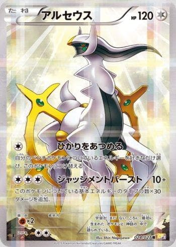 Carta Arceus (024/027) do set Legendary Shine Collection — Pokémon TCG | Bynx