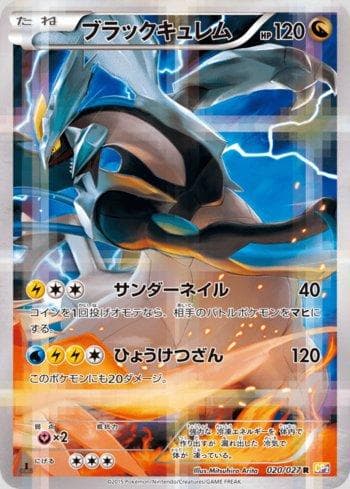 Carta Black Kyurem (020/027) do set Legendary Shine Collection — Pokémon TCG | Bynx