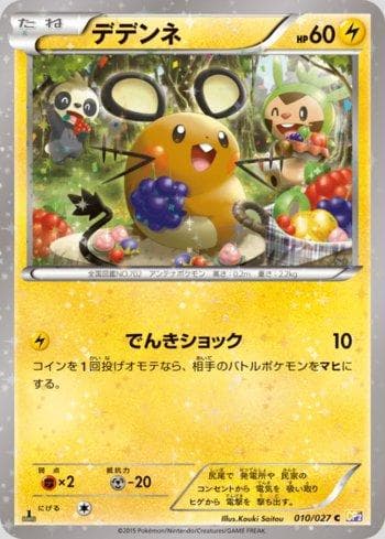 Dedenne (010/027) — Legendary Shine Collection
