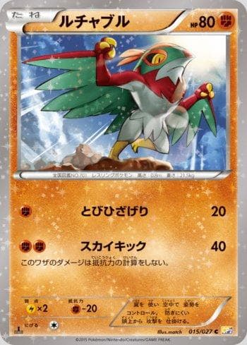 Carta Hawlucha (015/027) do set Legendary Shine Collection — Pokémon TCG | Bynx