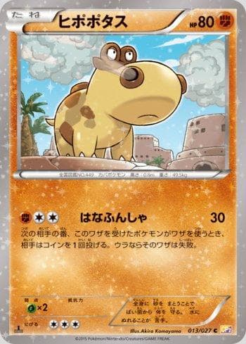Carta Hippopotas (013/027) do set Legendary Shine Collection — Pokémon TCG | Bynx