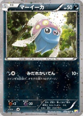 Carta Inkay (016/027) do set Legendary Shine Collection — Pokémon TCG | Bynx