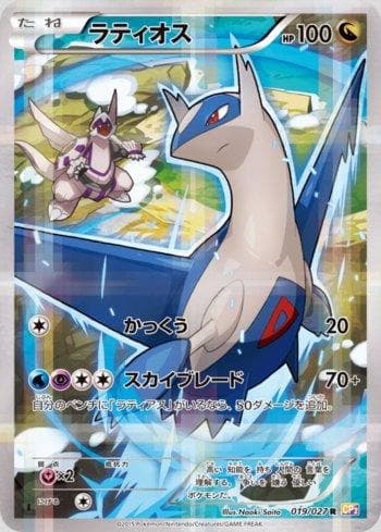 Carta Latios (019/027) do set Legendary Shine Collection — Pokémon TCG | Bynx