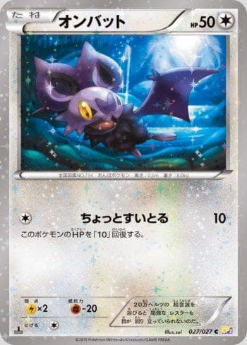 Carta Noibat (027/027) do set Legendary Shine Collection — Pokémon TCG | Bynx