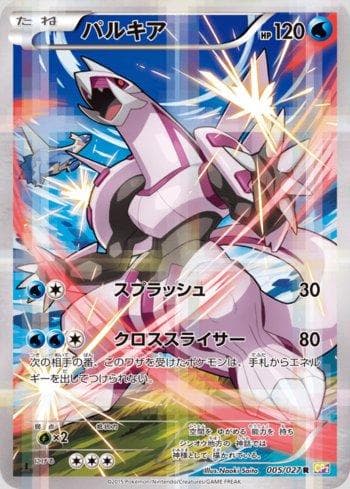 Palkia (005/027) — Legendary Shine Collection