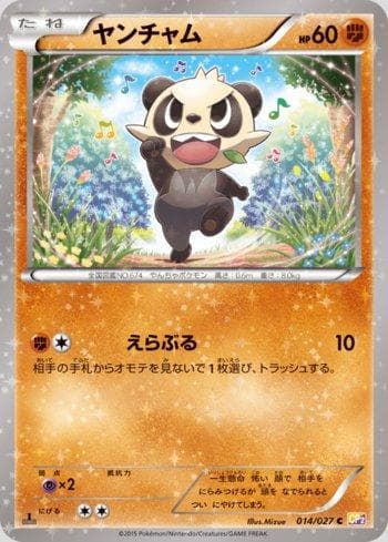 Carta Pancham (014/027) do set Legendary Shine Collection — Pokémon TCG | Bynx