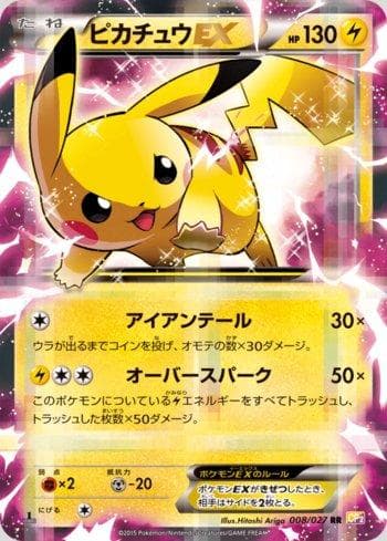 Pikachu-EX (008/027) — Legendary Shine Collection